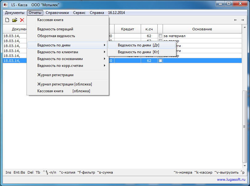 http://www.lugasoft.ru/screen/kassa800x600_2.jpg